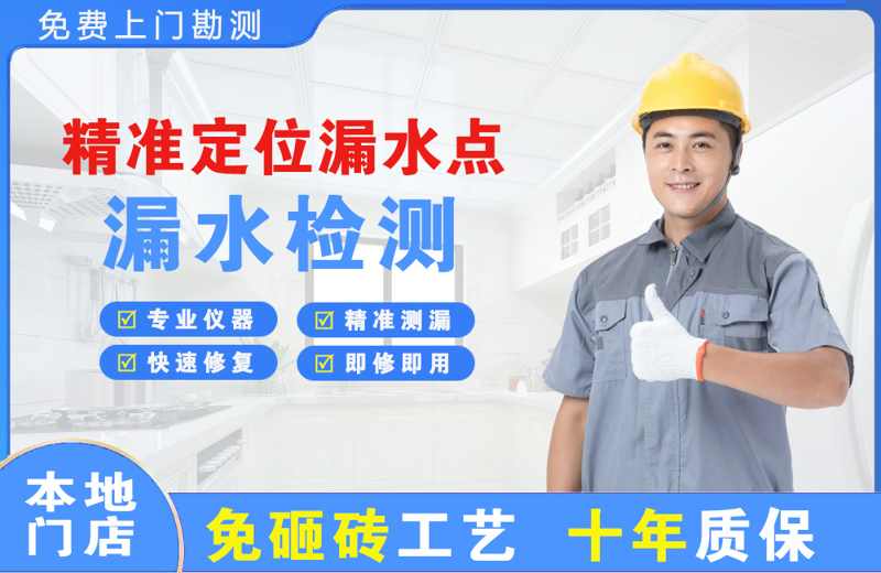 乌达精准测漏点